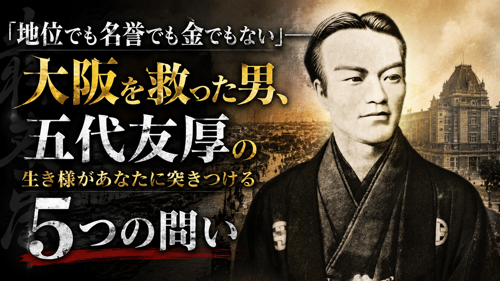 「安逸を望まない」と言い切った男は、なぜ安定した官職を自ら手放したのか 「安逸を望まない」と言い切った男は、なぜ安定した官職を自ら手放したのか
