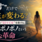 「そのイライラ、実はあなたの祖先のせいかもしれません」 「そのイライラ、実はあなたの祖先のせいかもしれません」