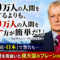 「殺す方が簡単だ」——大統領補佐官が公の場で漏らした、あまりに冷たい本音 「殺す方が簡単だ」——大統領補佐官が公の場で漏らした、あまりに冷たい本音
