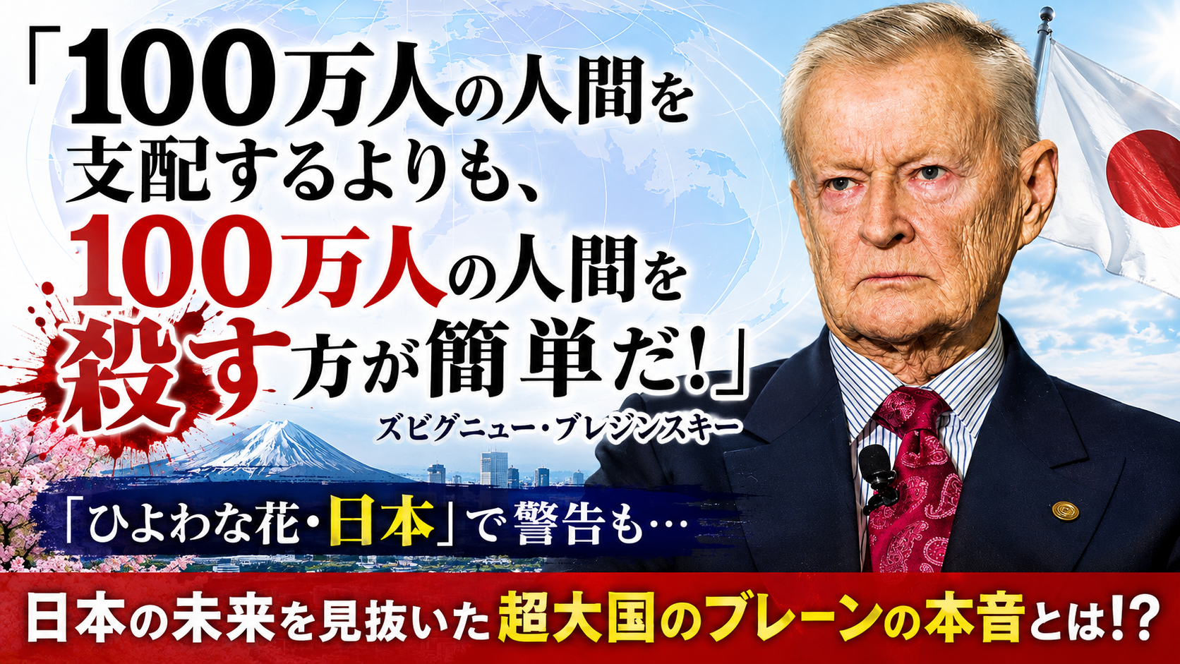 「殺す方が簡単だ」——大統領補佐官が公の場で漏らした、あまりに冷たい本音 「殺す方が簡単だ」——大統領補佐官が公の場で漏らした、あまりに冷たい本音