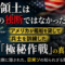 北方領土はソ連の独断ではなかった——アメリカが艦船を貸して訓練までしていた 北方領土はソ連の独断ではなかった——アメリカが艦船を貸して訓練までしていた
