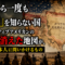 建国から一度も「平和」を知らない国——ネイティブアメリカンの土地が消えた地図が、私たち日本人に問いかけるもの 建国から一度も「平和」を知らない国——ネイティブアメリカンの土地が消えた地図が、私たち日本人に問いかけるもの