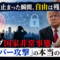 電気が消えた夜、あなたは何を差し出しますか