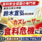 袋の裏を読むまで、その特売は「安い」と言えない 袋の裏を読むまで、その特売は「安い」と言えない