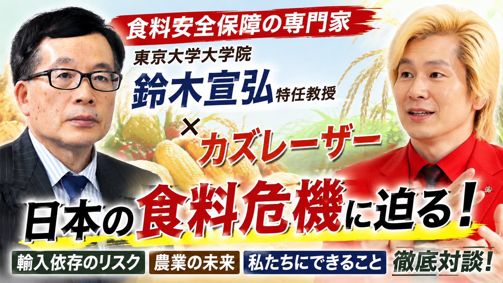 袋の裏を読むまで、その特売は「安い」と言えない 袋の裏を読むまで、その特売は「安い」と言えない