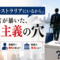 路上で叫ぶ自由、母国では黙る沈黙。中国人留学生との対話が、日本にも突きつける問い