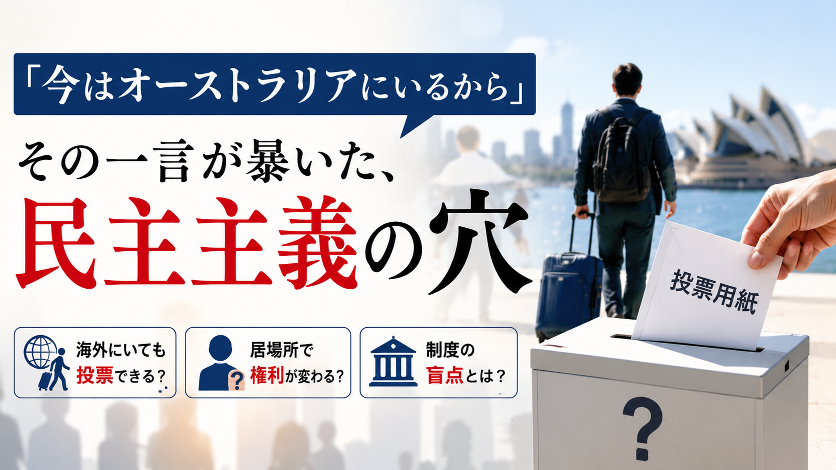 路上で叫ぶ自由、母国では黙る沈黙。中国人留学生との対話が、日本にも突きつける問い