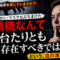 あなたは投票結果を信じていますか?イーロン・マスクがぶちまけた「投票機なんて1台たりとも存在すべきではない」という、血の凍る真実 あなたは投票結果を信じていますか?イーロン・マスクがぶちまけた「投票機なんて1台たりとも存在すべきではない」という、血の凍る真実