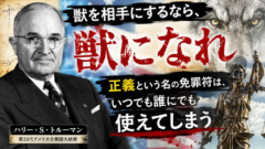 「獣を相手にするなら、獣になれ」——正義という名の免罪符は、なぜ誰にでも使えてしまうのか