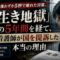 接種後わずか5秒で崩れた日常。「生き地獄」の5年間を経て、元看護師が国を提訴した本当の理由 接種後わずか5秒で崩れた日常。「生き地獄」の5年間を経て、元看護師が国を提訴した本当の理由