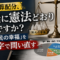 その予算配分、本当に憲法どおりですか?――「国民の幸福」を数字で問い直す その予算配分、本当に憲法どおりですか?――「国民の幸福」を数字で問い直す