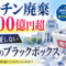 「4000万円」に怒れるなら、なぜこの数字には怒らないのか 「4000万円」に怒れるなら、なぜこの数字には怒らないのか