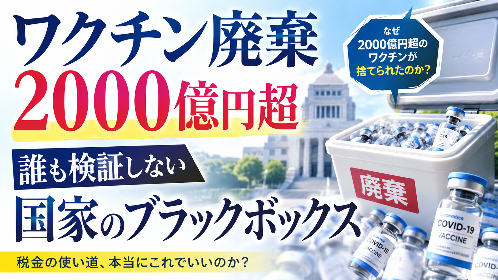 「4000万円」に怒れるなら、なぜこの数字には怒らないのか