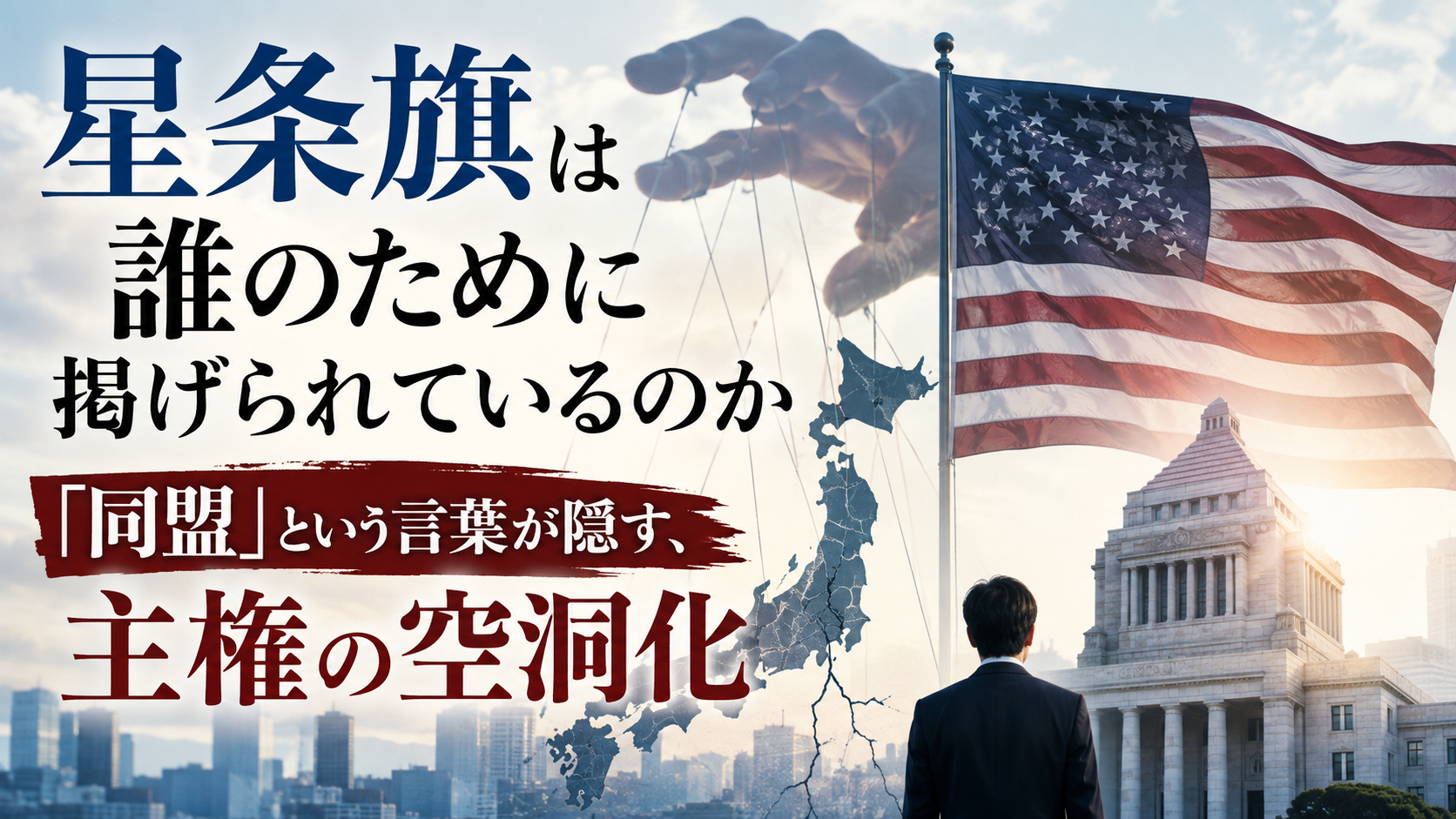 「同盟」と呼ぶ前に、一度だけ帳簿を開いてください 「同盟」と呼ぶ前に、一度だけ帳簿を開いてください