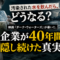 汚染された水を飲んだら、どうなる? 映画が暴いた企業の40年隠蔽と、日本の水道水の今 汚染された水を飲んだら、どうなる? 映画が暴いた企業の40年隠蔽と、日本の水道水の今