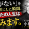 「お金がないから」と言い訳した瞬間、あなたはもう負けている 「お金がないから」と言い訳した瞬間、あなたはもう負けている