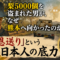 梨5000個を盗まれた男が、なぜ熊本へ向かったのか。「恩送り」という日本人の底力