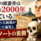 「日本人の頭蓋骨は2000年遅れている」——ルーズベルトが本気で口にした言葉の裏側 「日本人の頭蓋骨は2000年遅れている」——ルーズベルトが本気で口にした言葉の裏側