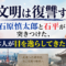 あなたは「歴史は復讐する」という言葉を、笑って済ませられますか? あなたは「歴史は復讐する」という言葉を、笑って済ませられますか?