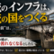 あなたが渡っているその橋、あと20年後も無事だと言い切れますか あなたが渡っているその橋、あと20年後も無事だと言い切れますか