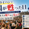 鍋とフライパンで国が甦った日 ―― アイスランド市民革命が突きつける、日本人を眠りから覚ます5つの「気付き」 鍋とフライパンで国が甦った日 ―― アイスランド市民革命が突きつける、日本人を眠りから覚ます5つの「気付き」