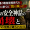 91歳の戦後復興世代を山中に捨てた「腹が減った」——不法滞在ベトナム人殺害事件が暴く、日本の安全神話の崩壊とメディアの沈黙が破られた日 91歳の戦後復興世代を山中に捨てた「腹が減った」——不法滞在ベトナム人殺害事件が暴く、日本の安全神話の崩壊とメディアの沈黙が破られた日