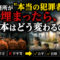 もし刑務所が「本当の犯罪者」で埋まったら、日本はどう変わるのか もし刑務所が「本当の犯罪者」で埋まったら、日本はどう変わるのか
