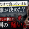 「観光だけで食っていける」なんて誰が決めた?ビートたけしが刺した、この国の"痛いところ" 「観光だけで食っていける」なんて誰が決めた?ビートたけしが刺した、この国の"痛いところ"