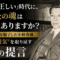 「みんな正しい」時代に、あなたの魂はどこにありますか? ──三島由紀夫を魅了した小林秀雄、"信じる勇気"を取り戻す4つの提言 「みんな正しい」時代に、あなたの魂はどこにありますか? ──三島由紀夫を魅了した小林秀雄、"信じる勇気"を取り戻す4つの提言