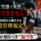 空港で突然「出国できません」──中国が9月15日から施行する新規定の“本当の意味” 空港で突然「出国できません」──中国が9月15日から施行する新規定の“本当の意味”
