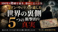 静かに去った男が暴いた「現実のバグ」──100年の隠蔽が解ける瞬間