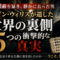 静かに去った男が暴いた「現実のバグ」──100年の隠蔽が解ける瞬間 静かに去った男が暴いた「現実のバグ」──100年の隠蔽が解ける瞬間