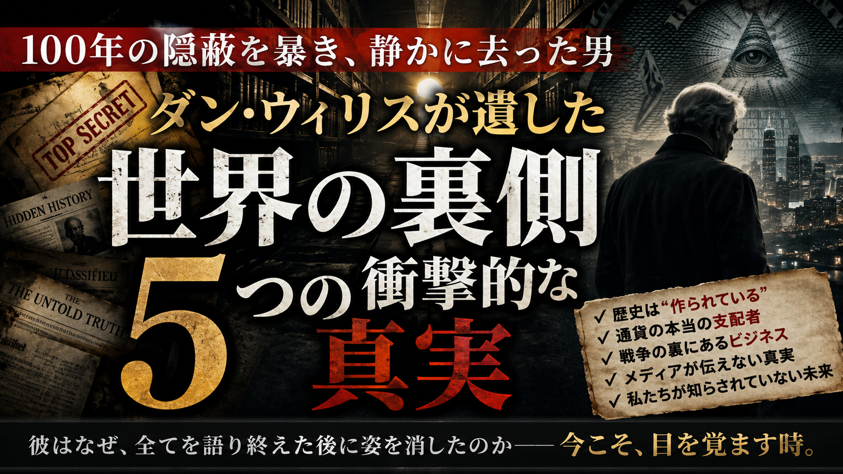 静かに去った男が暴いた「現実のバグ」──100年の隠蔽が解ける瞬間 静かに去った男が暴いた「現実のバグ」──100年の隠蔽が解ける瞬間